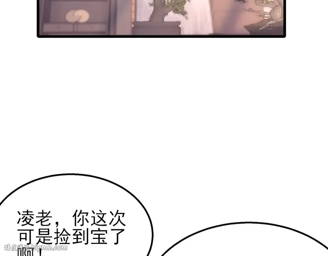 第55话 组建小队与公会 第72页