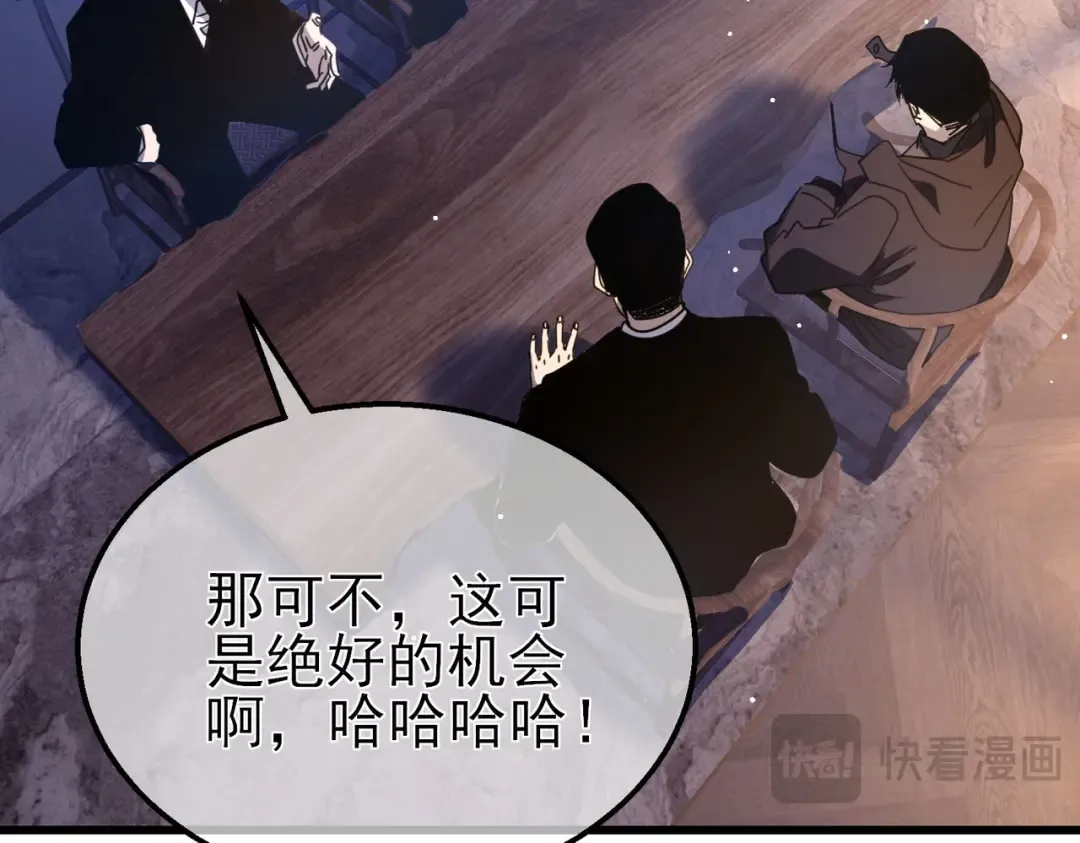 第55话 组建小队与公会 第74页