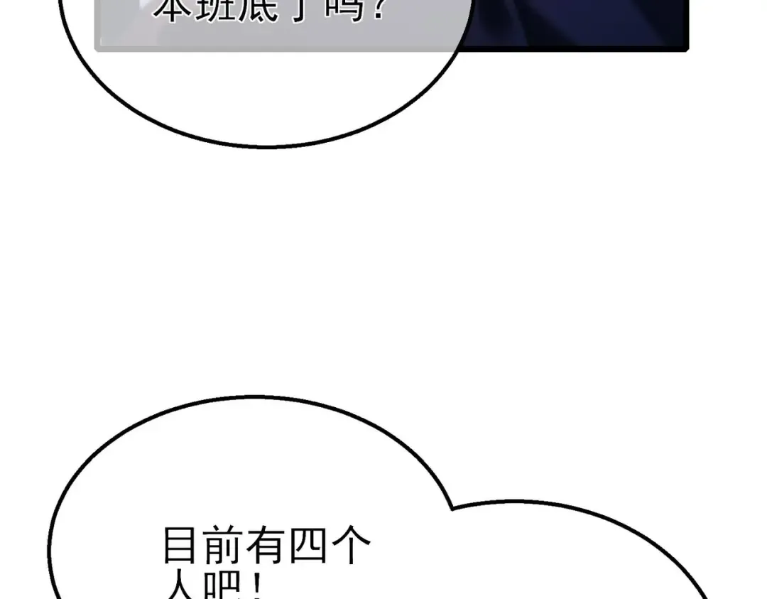 第55话 组建小队与公会 第83页