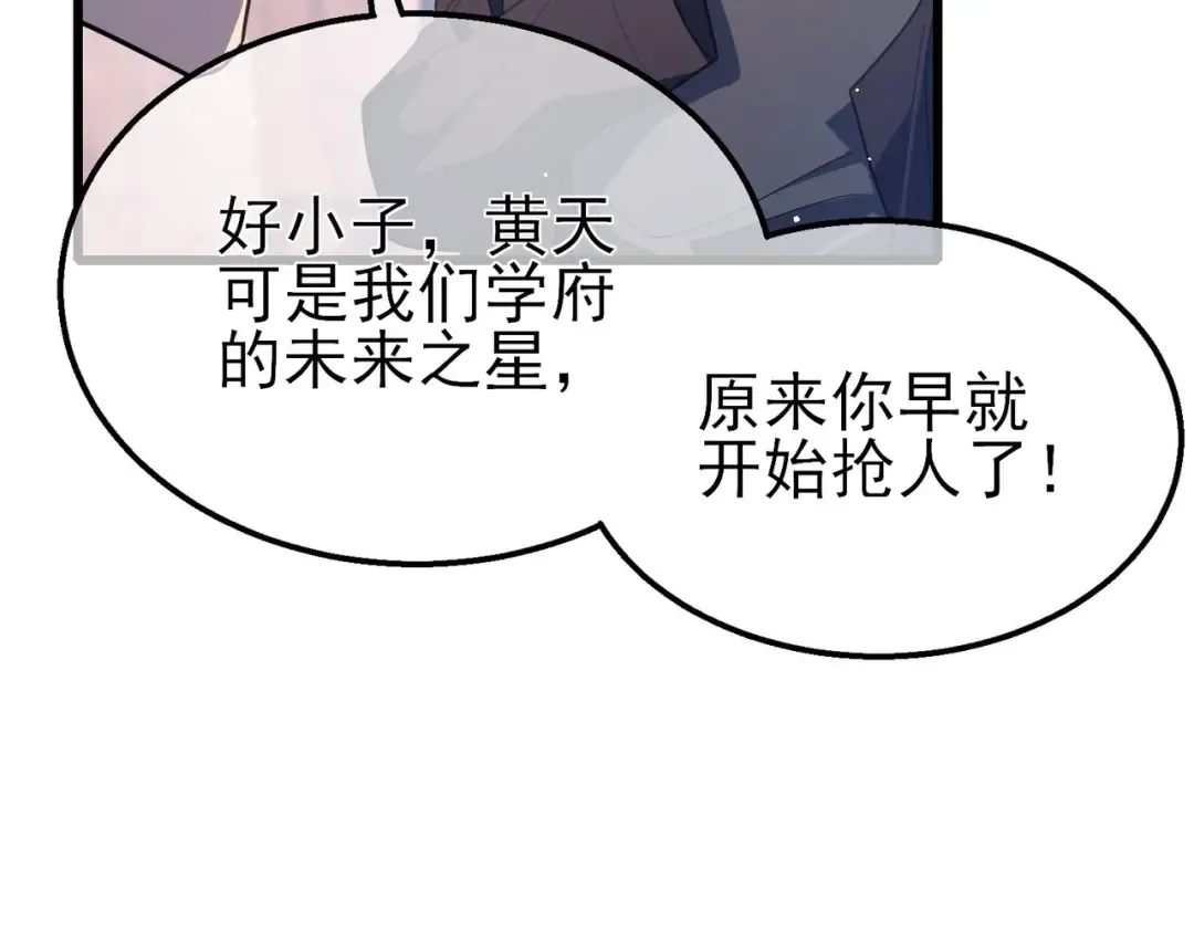 第55话 组建小队与公会 第92页