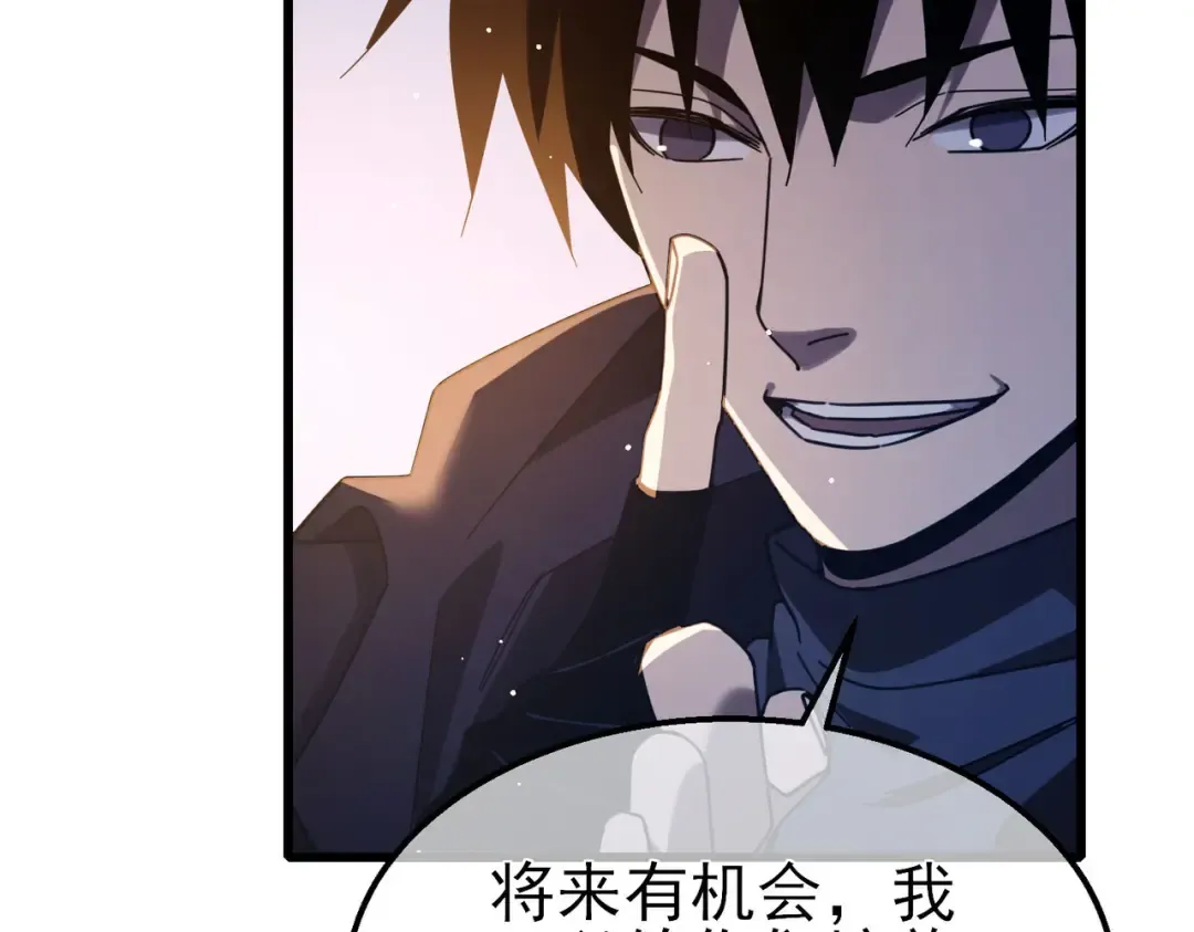 第55话 组建小队与公会 第94页