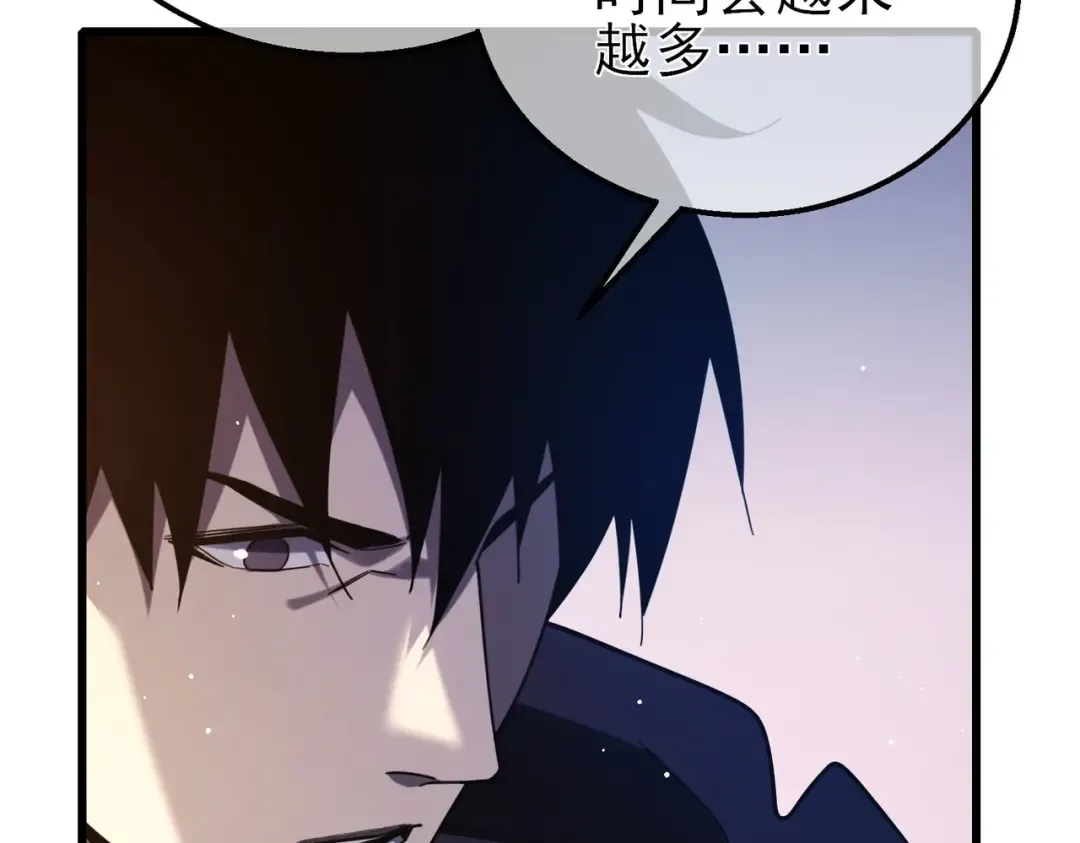 第55话 组建小队与公会 第103页