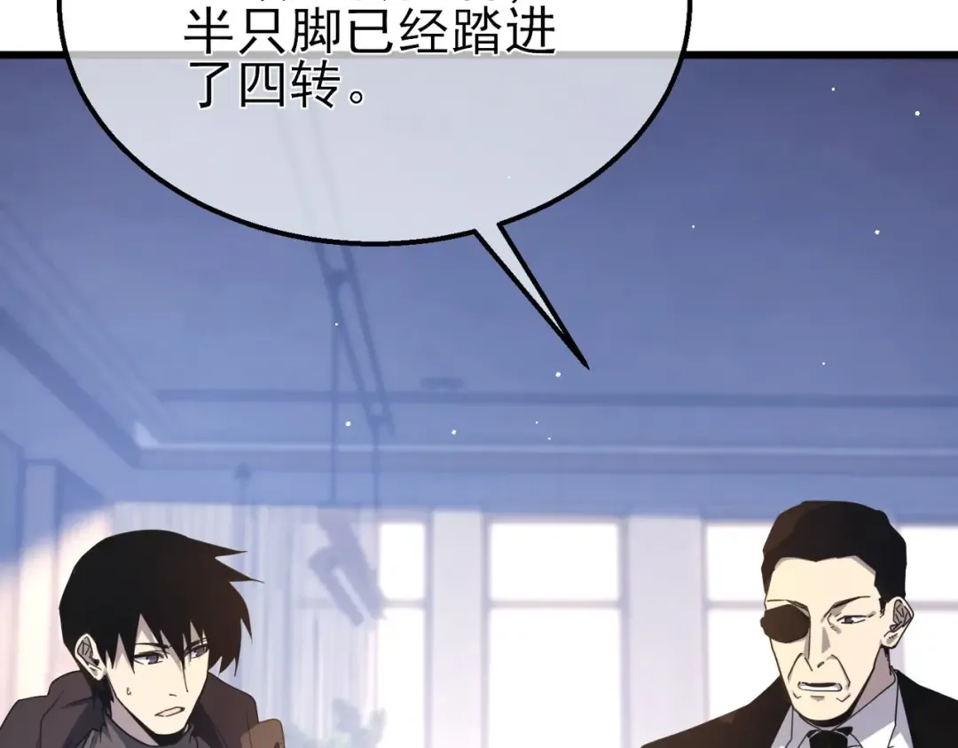第55话 组建小队与公会 第108页
