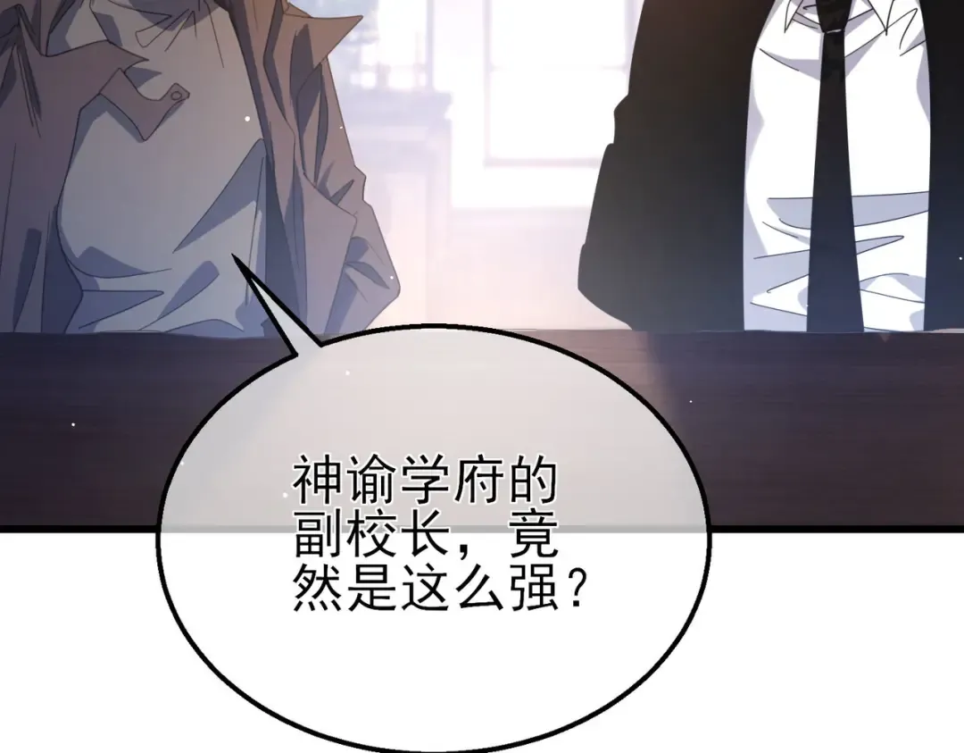 第55话 组建小队与公会 第109页