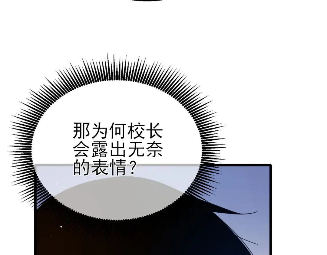第55话 组建小队与公会 第110页