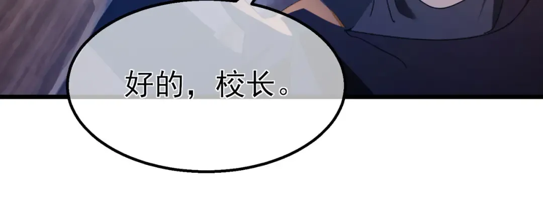 第55话 组建小队与公会 第120页