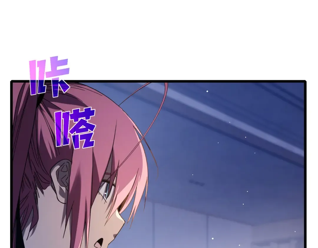 第55话 组建小队与公会 第121页