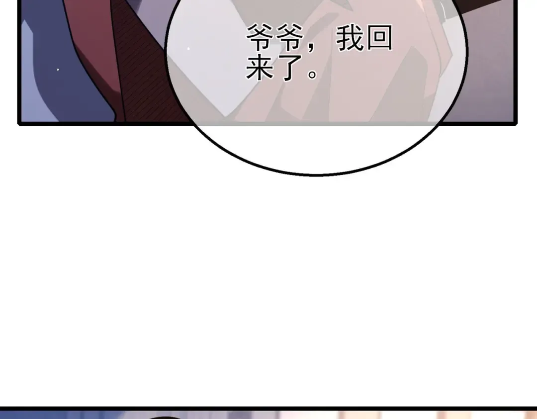 第55话 组建小队与公会 第123页