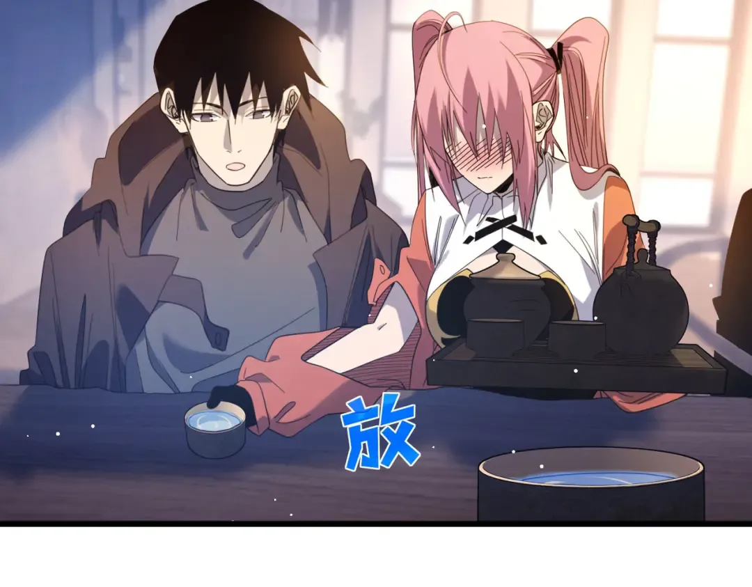 第55话 组建小队与公会 第124页
