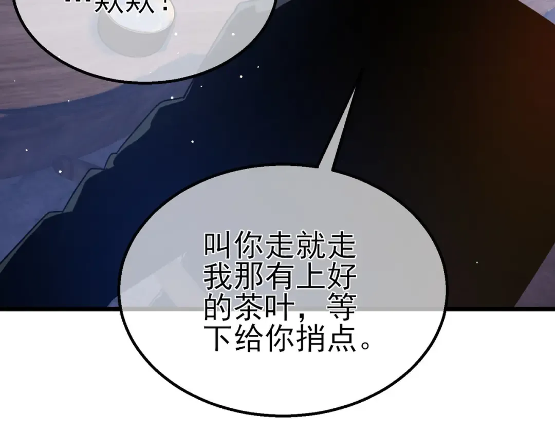第55话 组建小队与公会 第127页