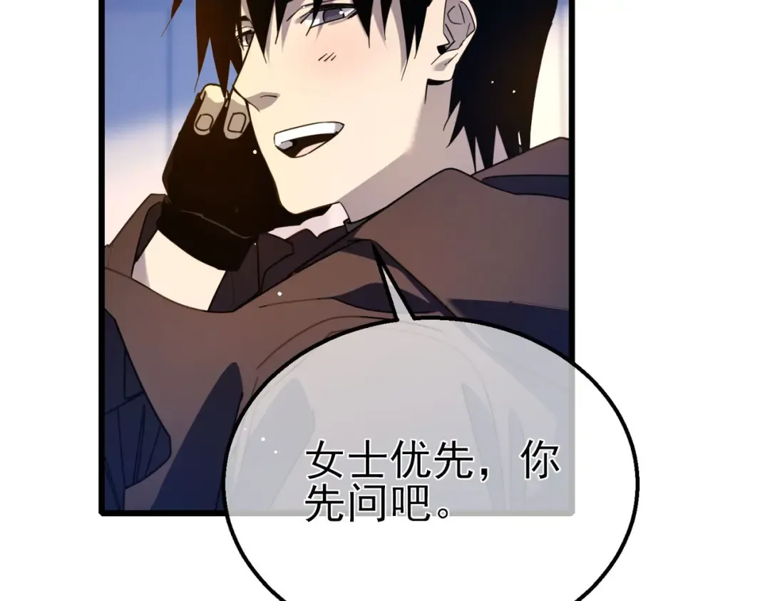 第55话 组建小队与公会 第138页