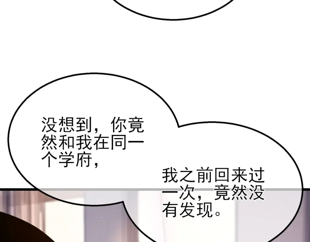 第55话 组建小队与公会 第139页