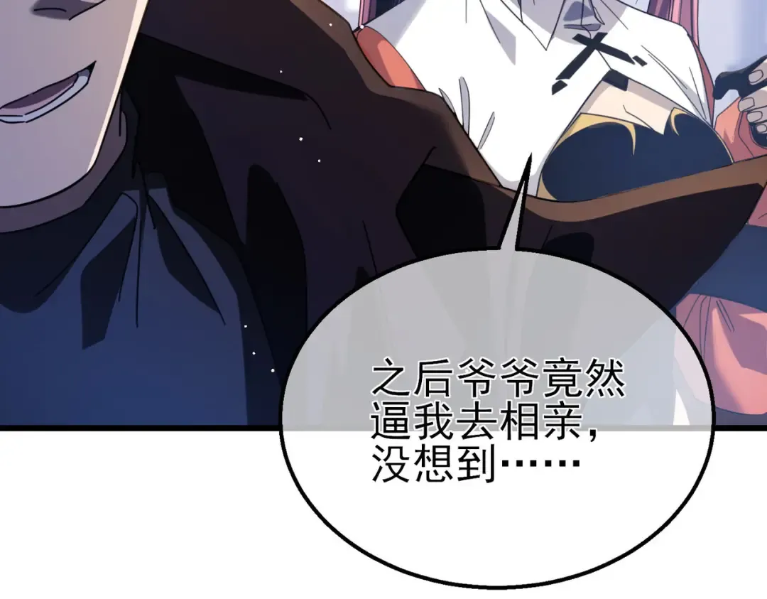 第55话 组建小队与公会 第141页