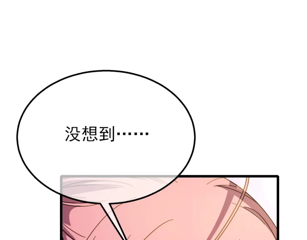 第55话 组建小队与公会 第142页