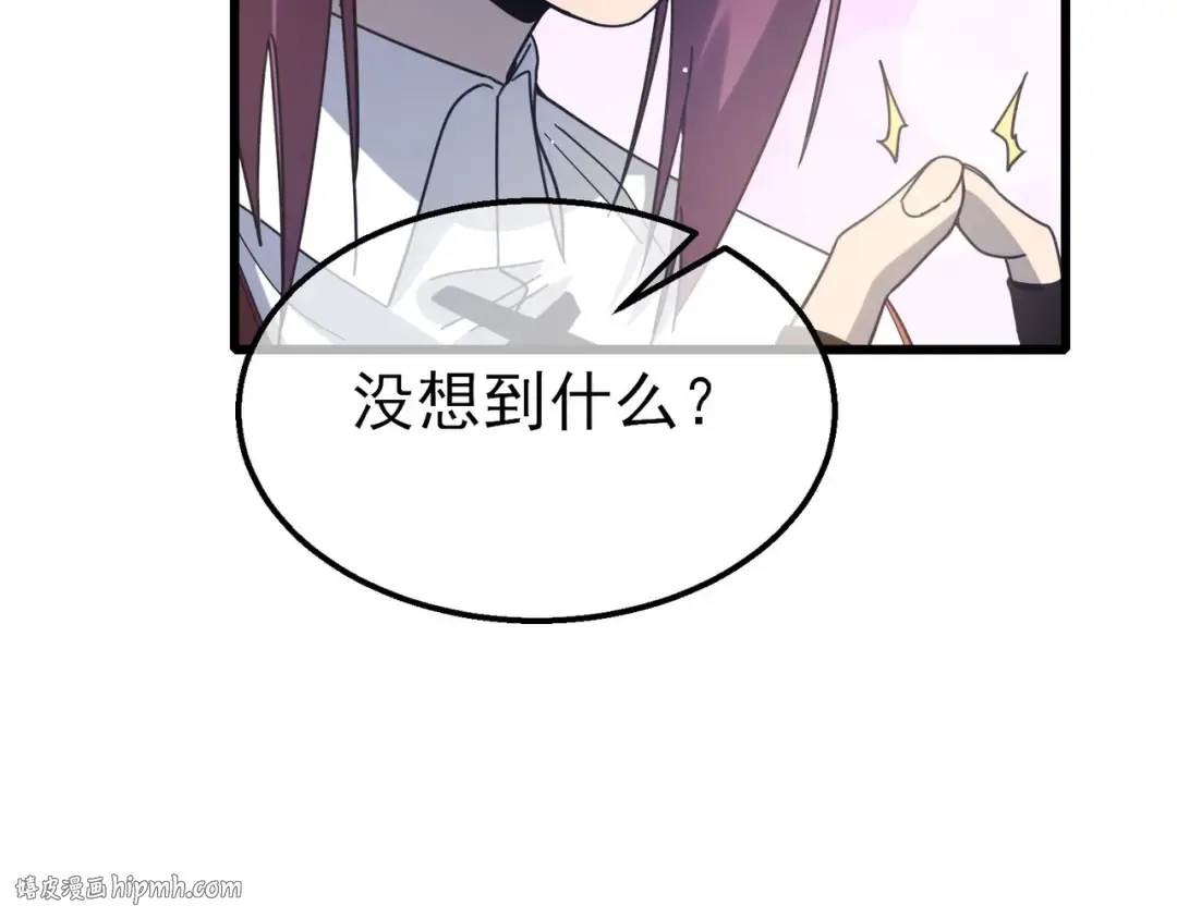 第55话 组建小队与公会 第144页