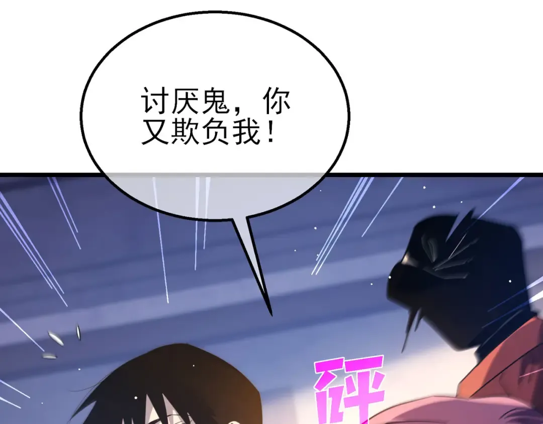 第55话 组建小队与公会 第145页