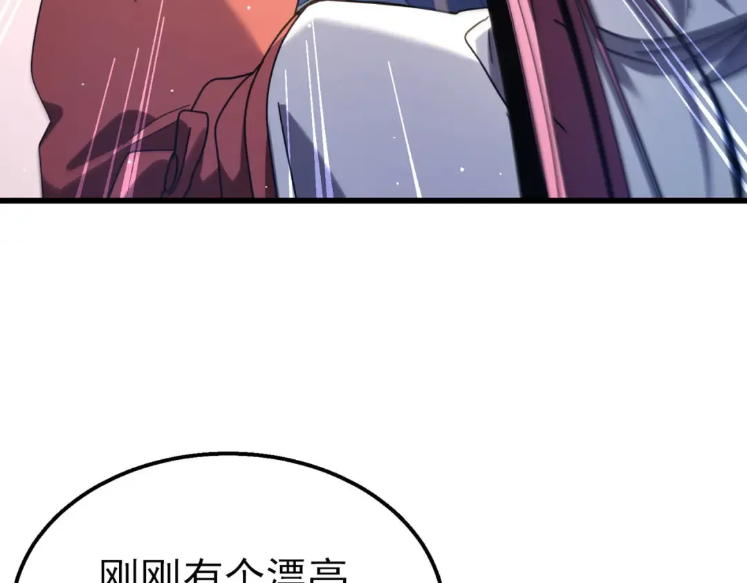 第55话 组建小队与公会 第147页