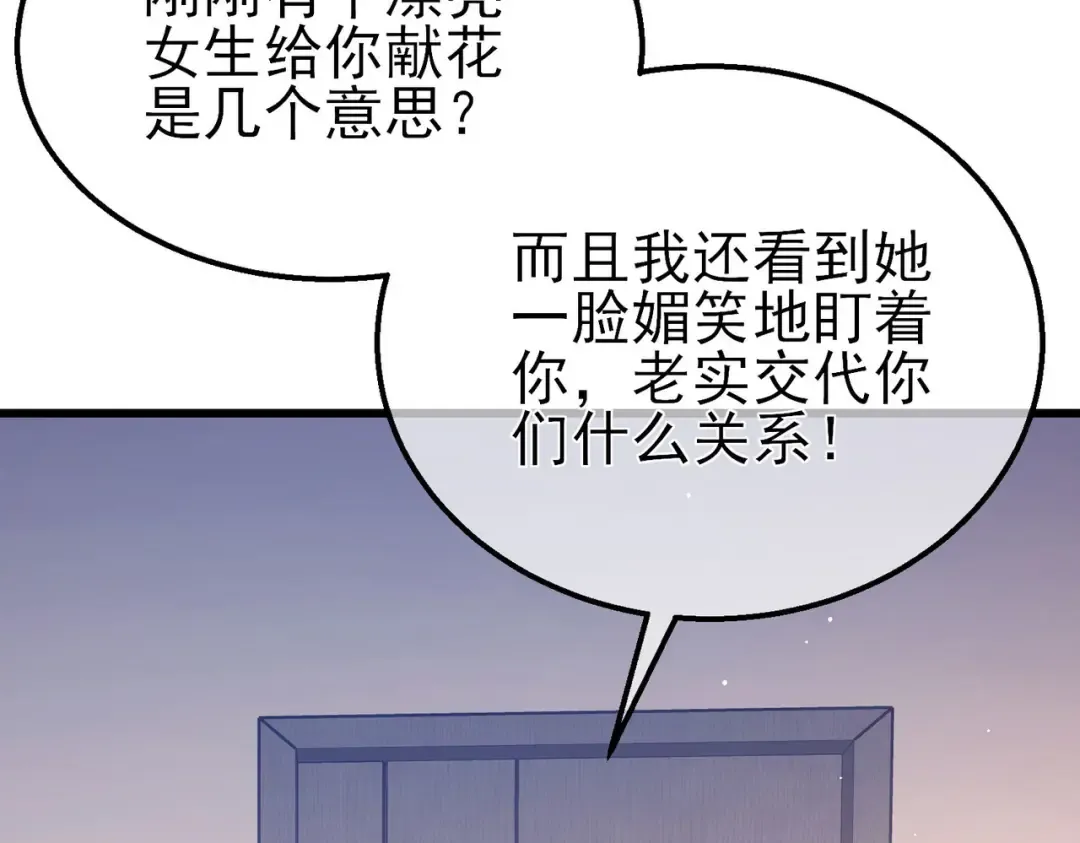 第55话 组建小队与公会 第148页