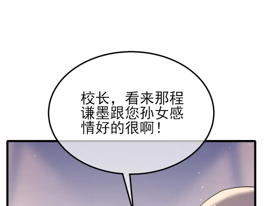 第55话 组建小队与公会 第151页