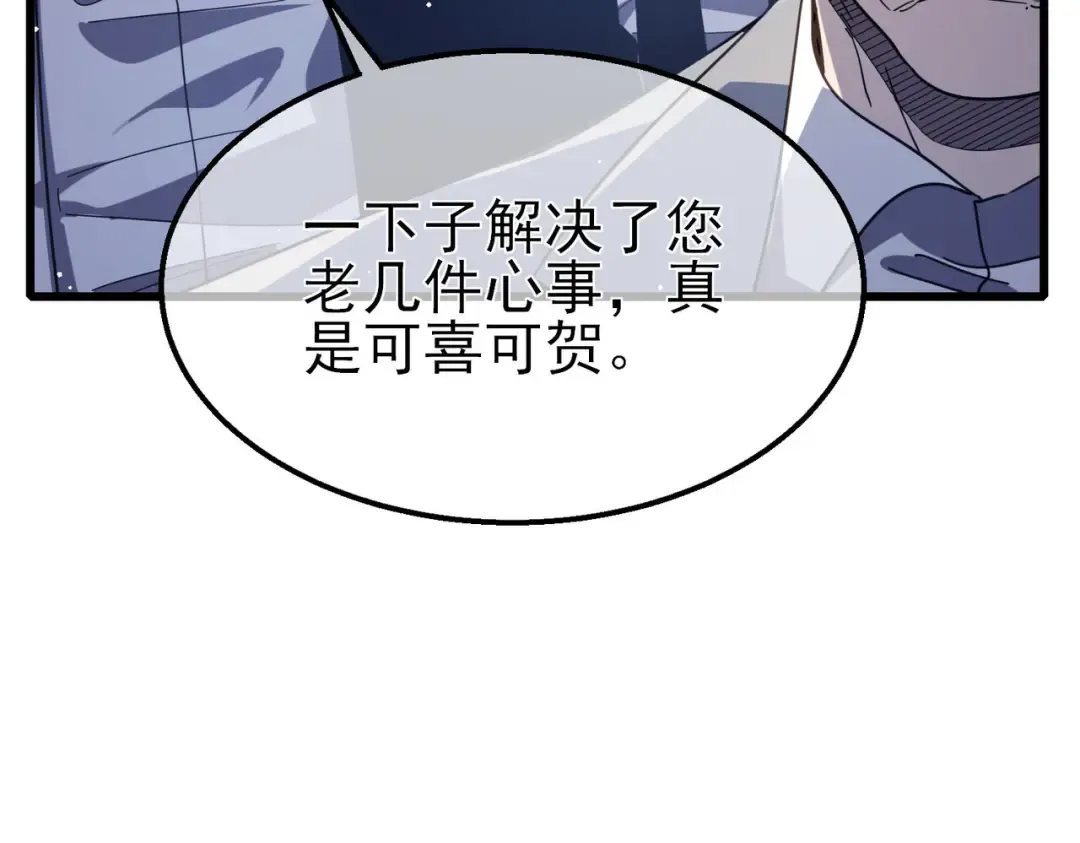 第55话 组建小队与公会 第153页