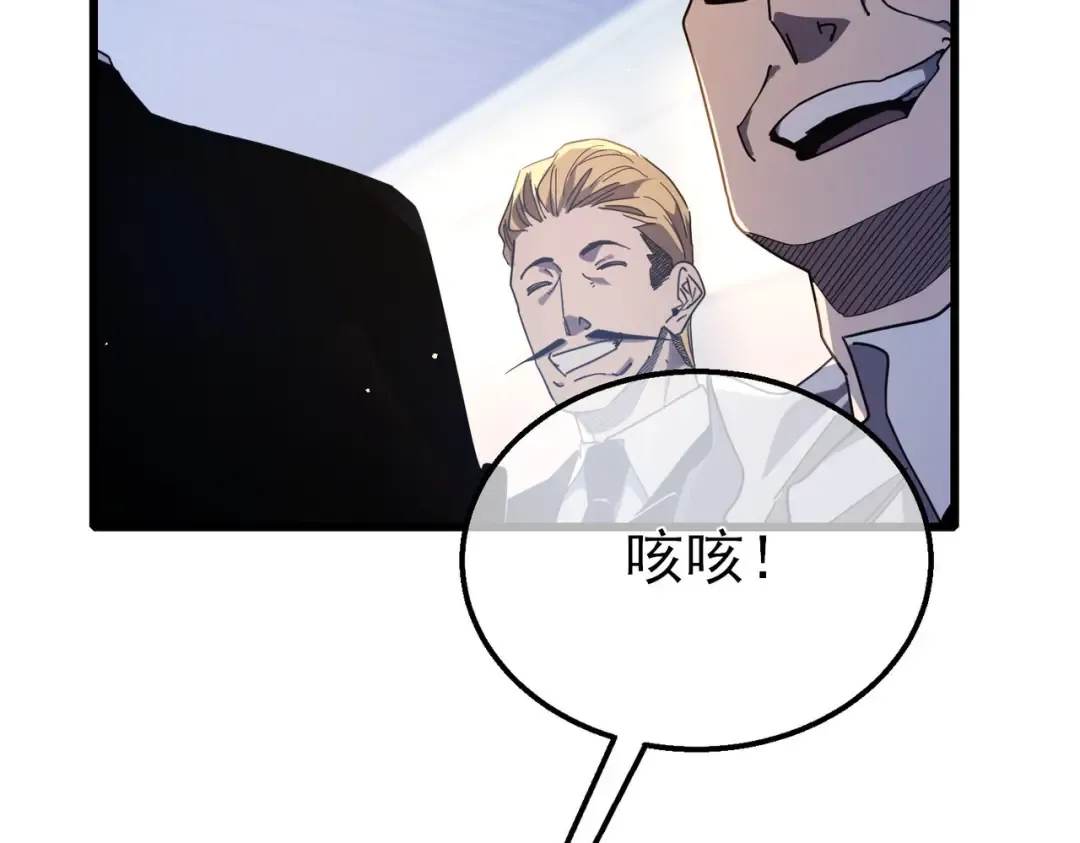 第55话 组建小队与公会 第157页