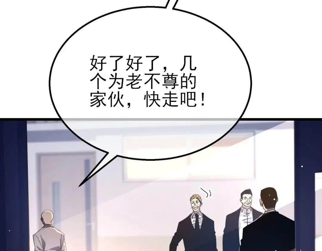 第55话 组建小队与公会 第158页