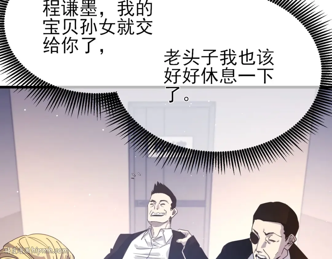 第55话 组建小队与公会 第160页