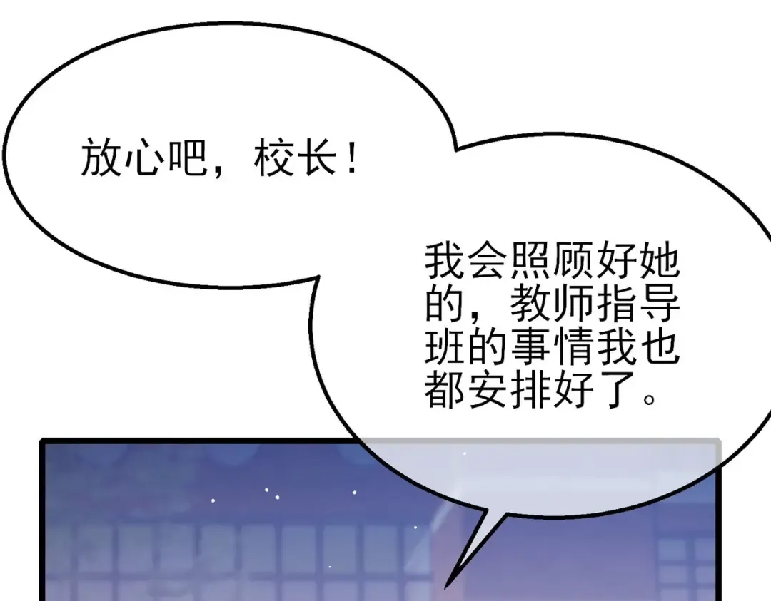 第56话 “永恒巅峰”公会成立！ 第10页