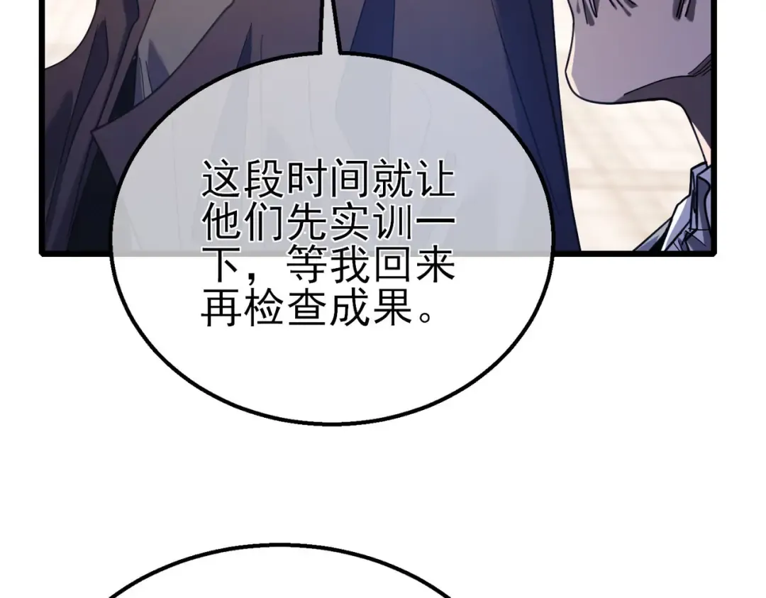 第56话 “永恒巅峰”公会成立！ 第12页