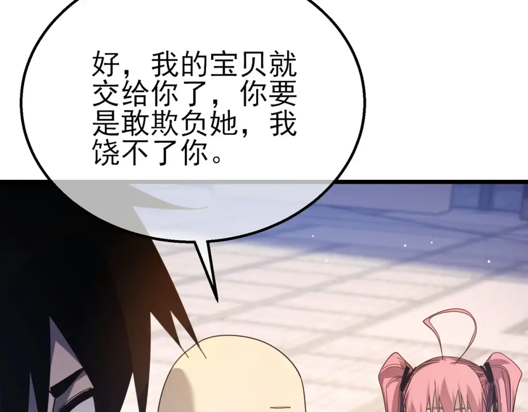第56话 “永恒巅峰”公会成立！ 第13页