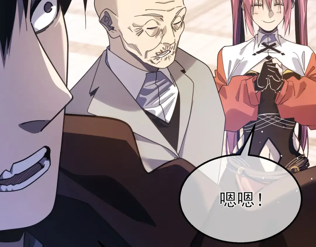 第56话 “永恒巅峰”公会成立！ 第14页