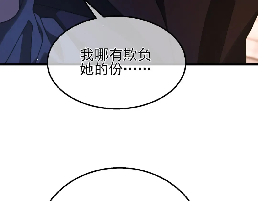 第56话 “永恒巅峰”公会成立！ 第15页