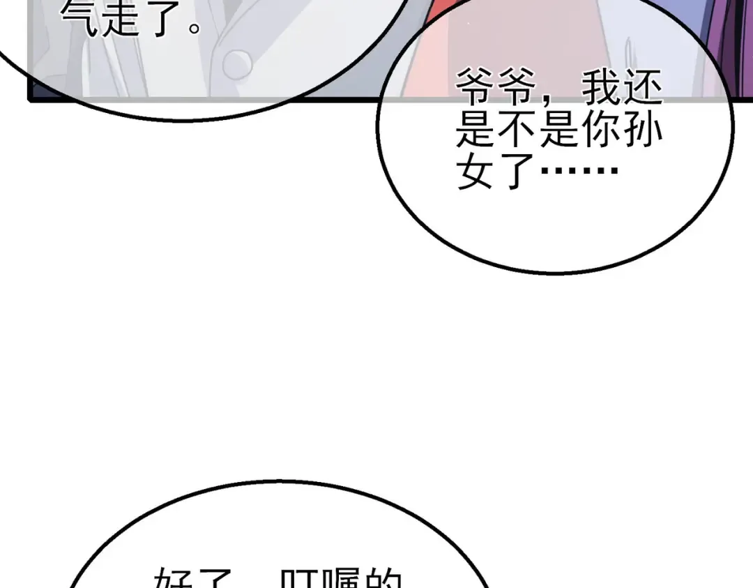 第56话 “永恒巅峰”公会成立！ 第18页
