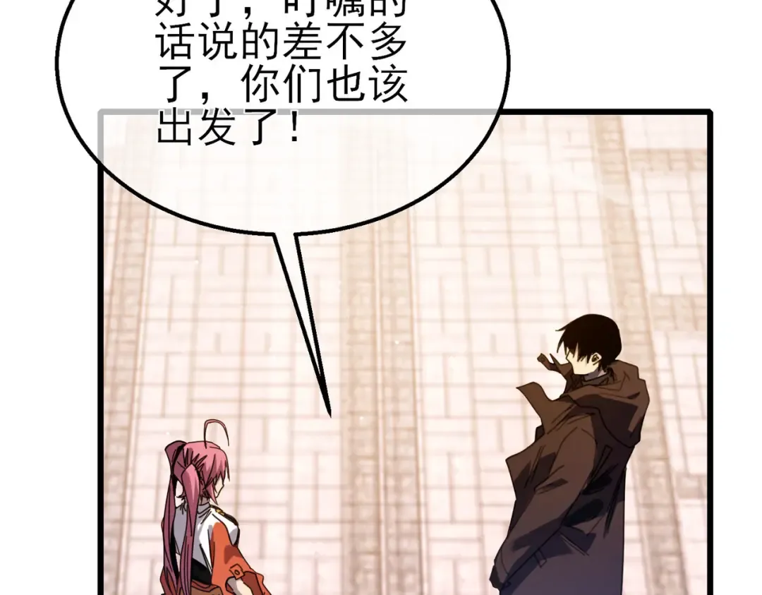 第56话 “永恒巅峰”公会成立！ 第19页