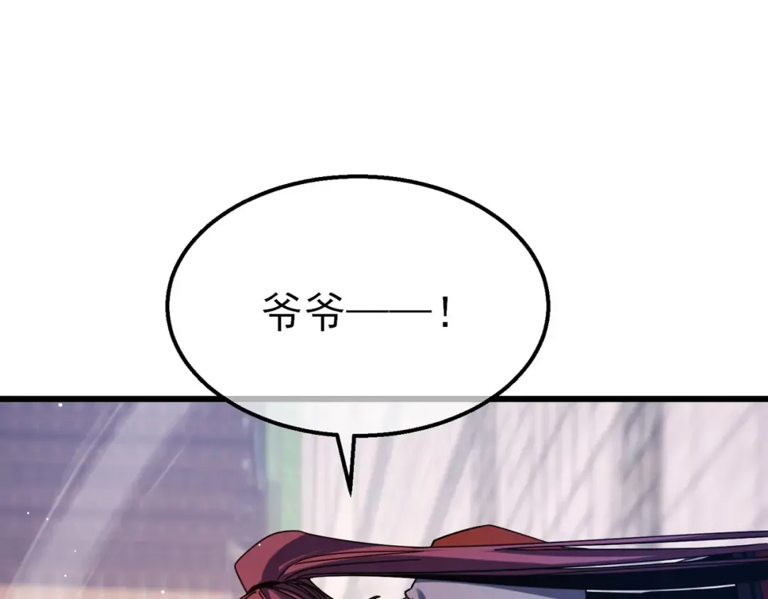 第56话 “永恒巅峰”公会成立！ 第22页