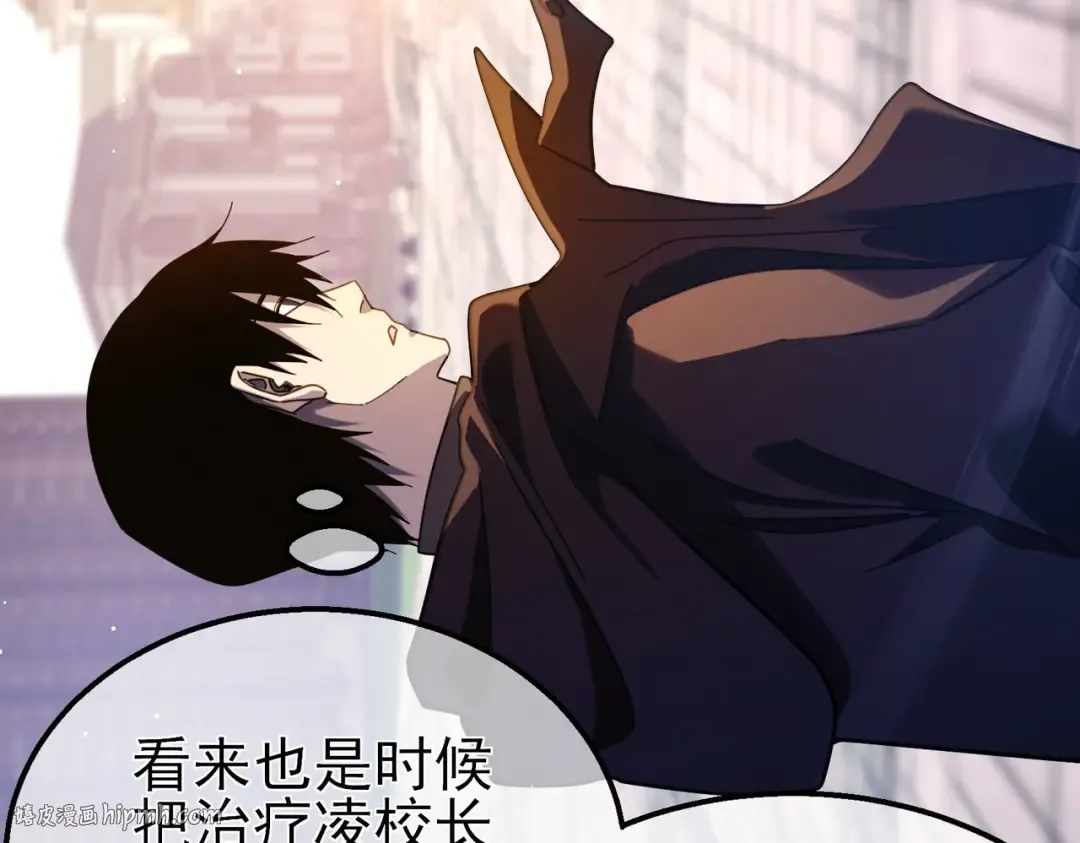 第56话 “永恒巅峰”公会成立！ 第24页