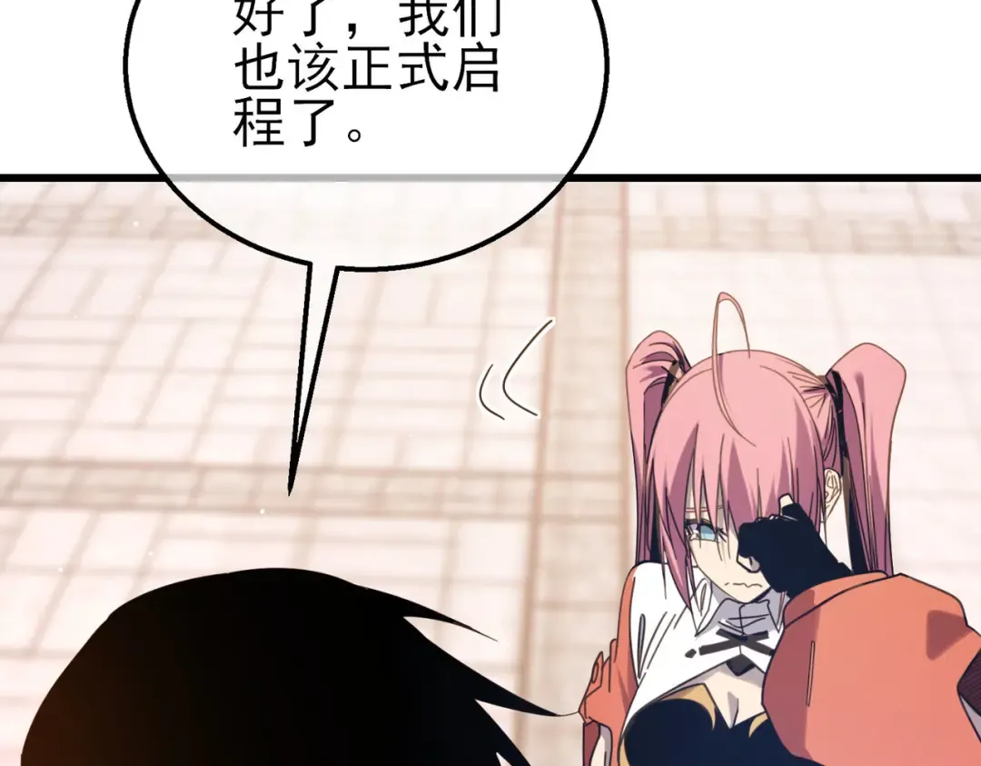 第56话 “永恒巅峰”公会成立！ 第26页