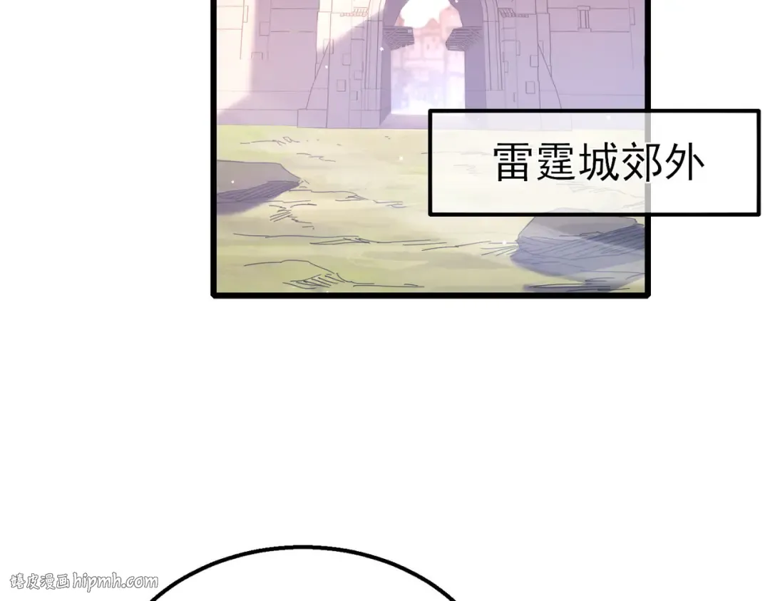 第56话 “永恒巅峰”公会成立！ 第32页