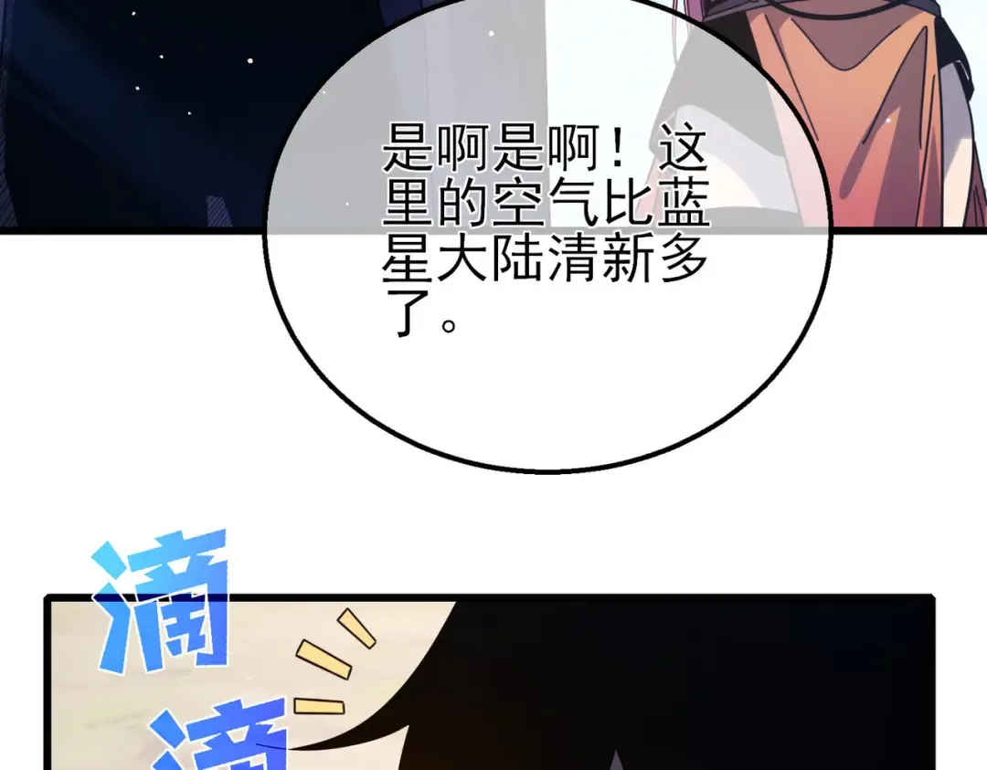 第56话 “永恒巅峰”公会成立！ 第35页