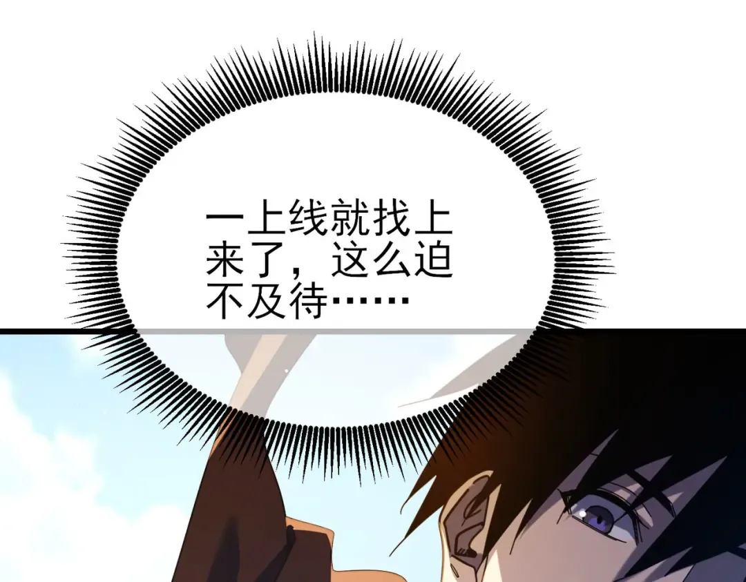第56话 “永恒巅峰”公会成立！ 第38页