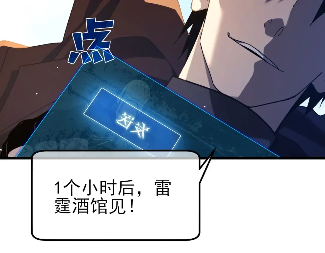 第56话 “永恒巅峰”公会成立！ 第39页