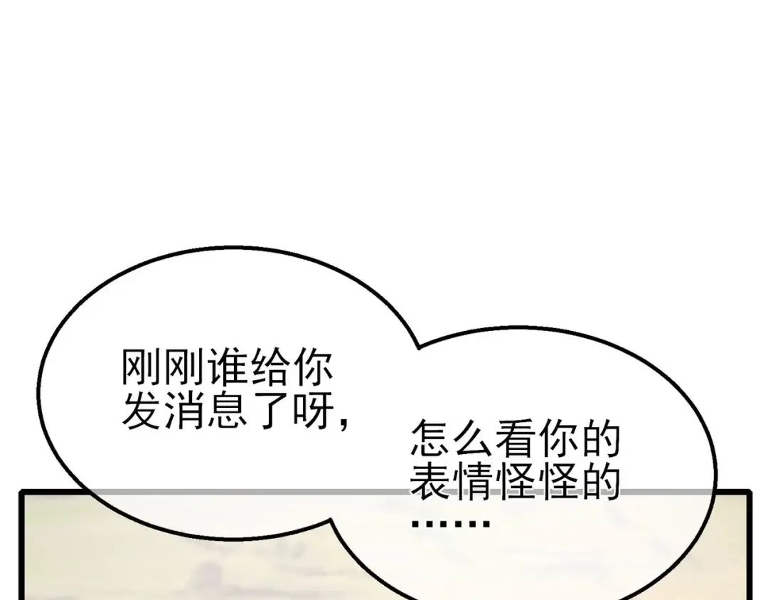 第56话 “永恒巅峰”公会成立！ 第41页