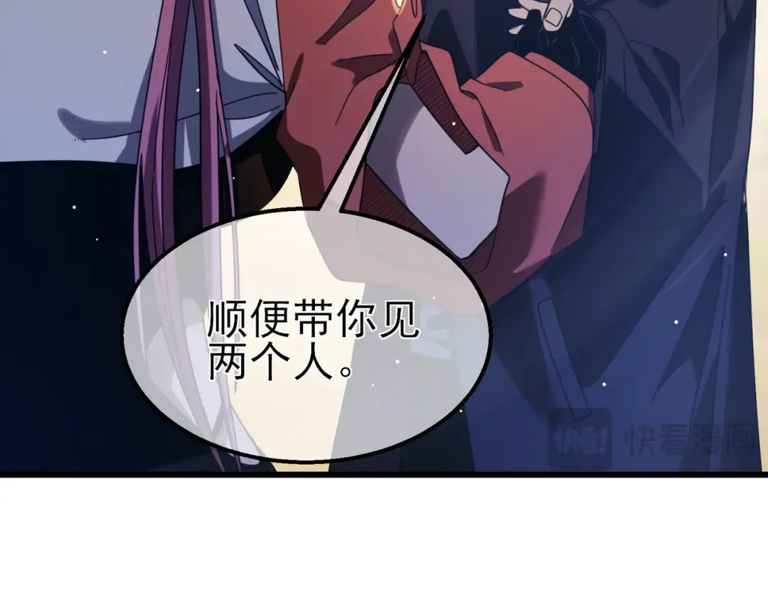 第56话 “永恒巅峰”公会成立！ 第46页