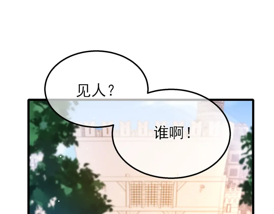 第56话 “永恒巅峰”公会成立！ 第47页