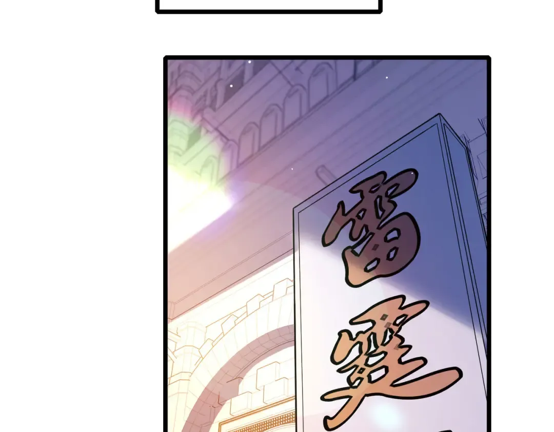 第56话 “永恒巅峰”公会成立！ 第51页