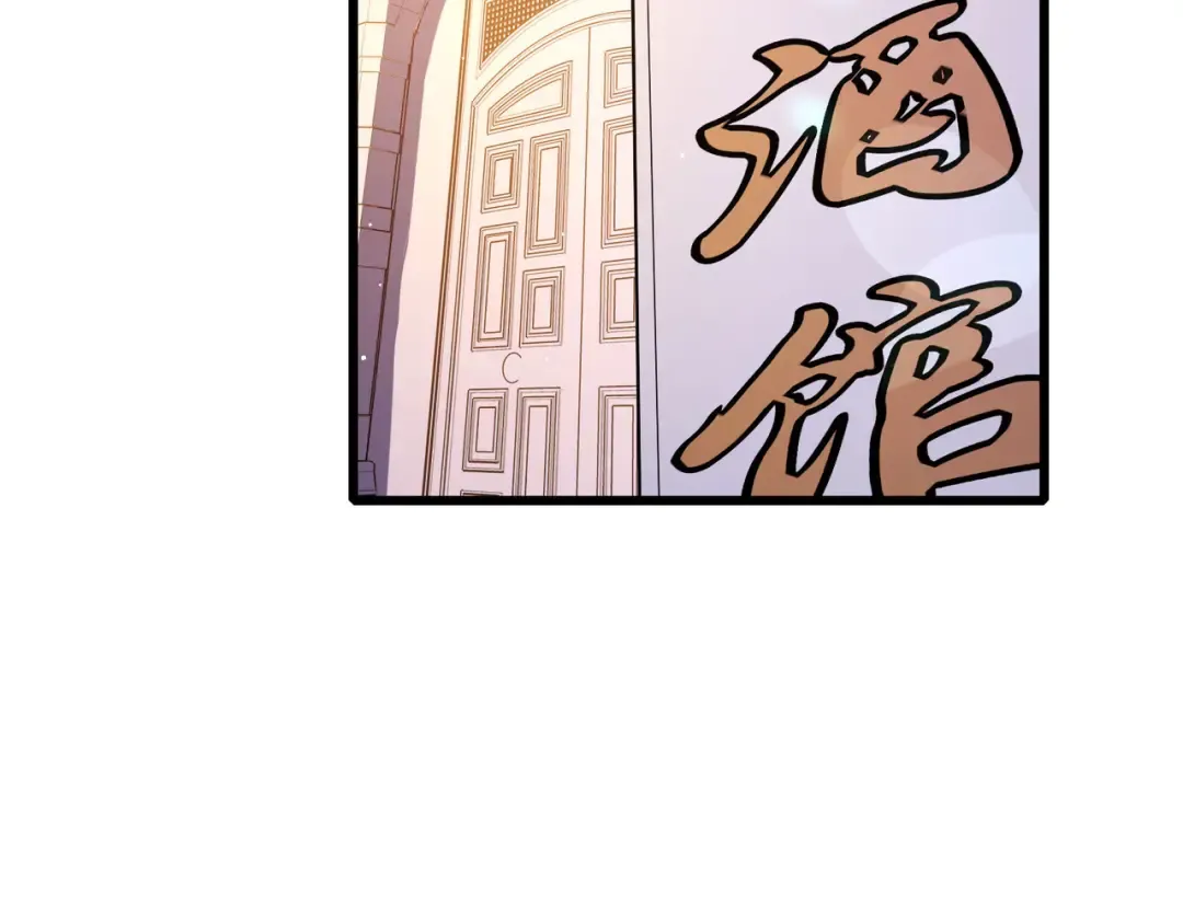 第56话 “永恒巅峰”公会成立！ 第52页
