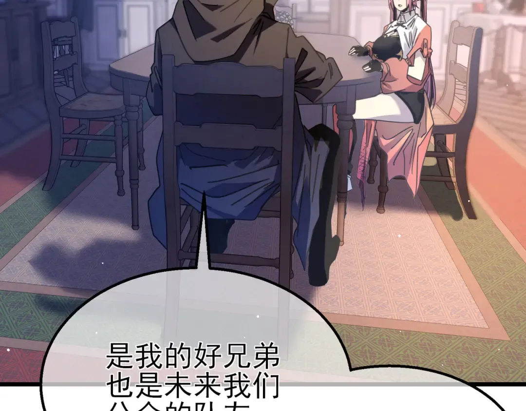 第56话 “永恒巅峰”公会成立！ 第54页