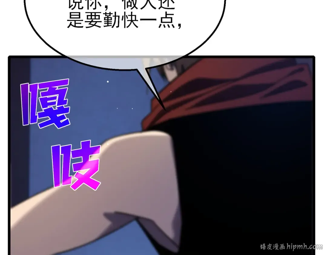 第56话 “永恒巅峰”公会成立！ 第56页