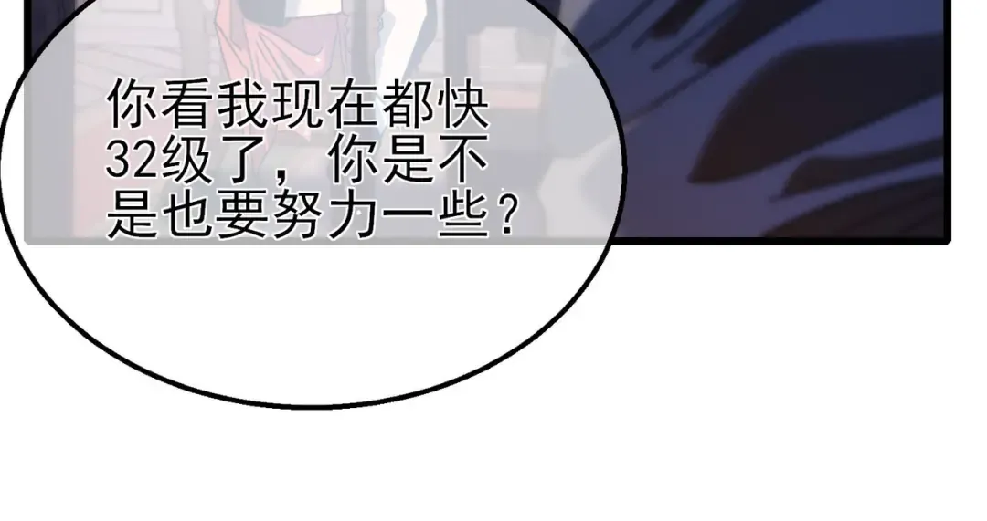 第56话 “永恒巅峰”公会成立！ 第58页