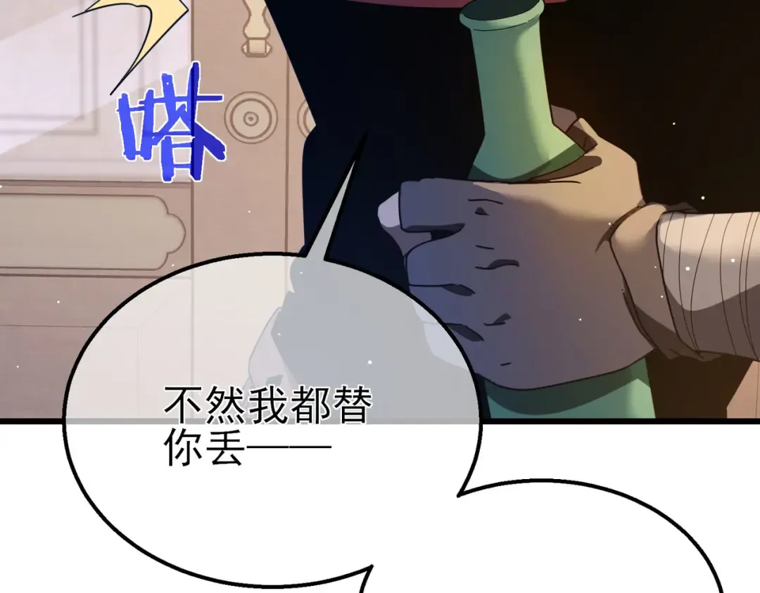 第56话 “永恒巅峰”公会成立！ 第61页
